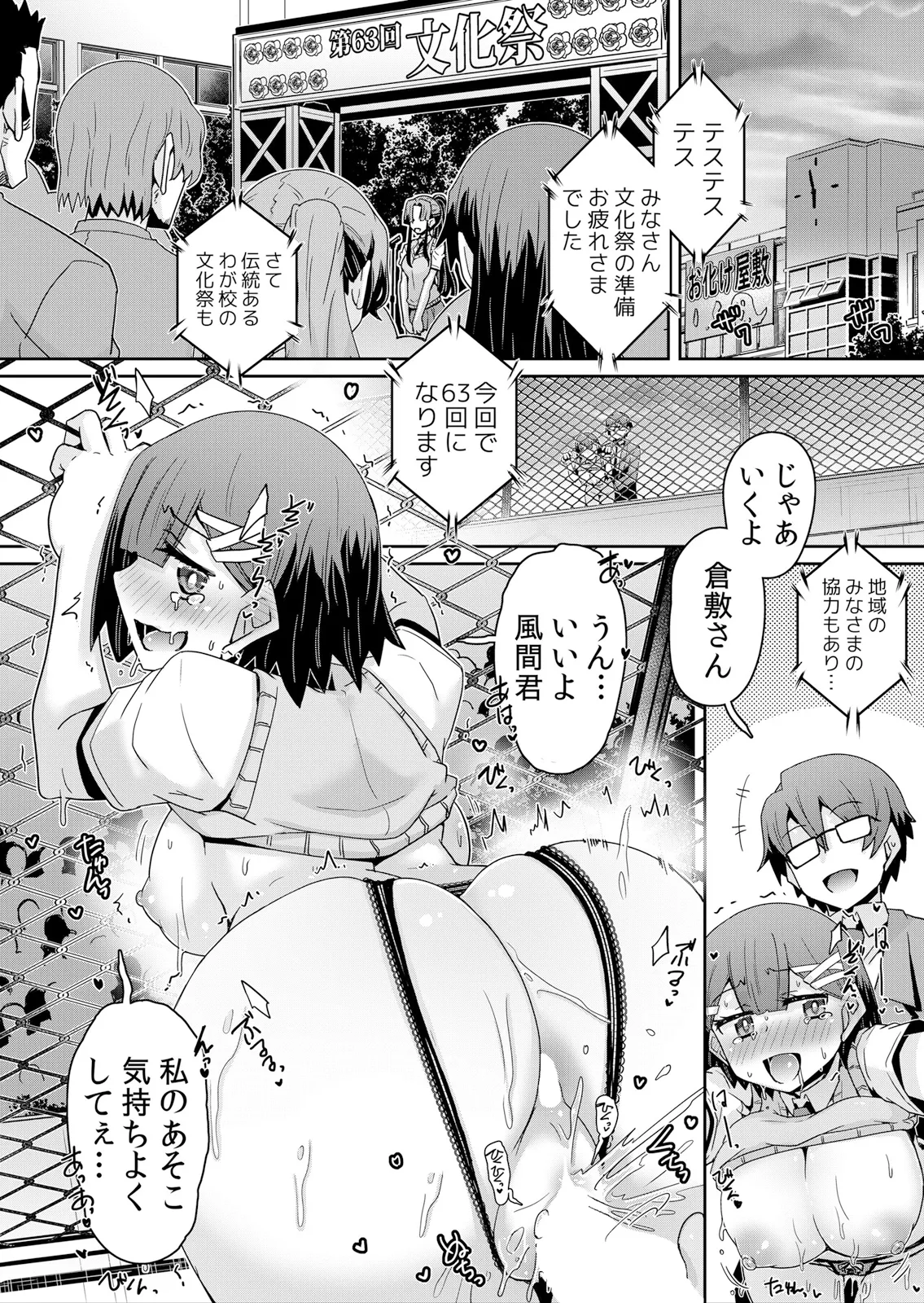 [De] Hatsujou Appli de Choukyou Kaishi ~Dare mo Inai Kyoushitsu de Zecchou o Kurikaesu Namaiki JK 9 image number 17