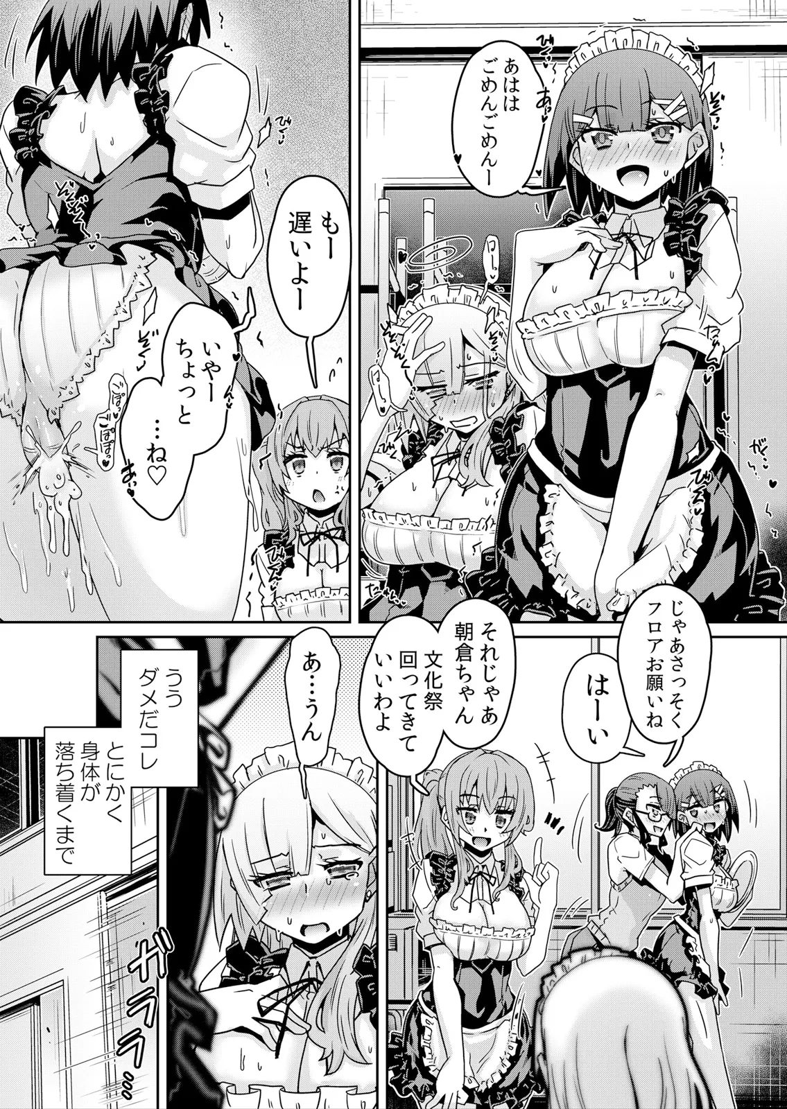 [De] Hatsujou Appli de Choukyou Kaishi ~Dare mo Inai Kyoushitsu de Zecchou o Kurikaesu Namaiki JK 10 imagen número 7