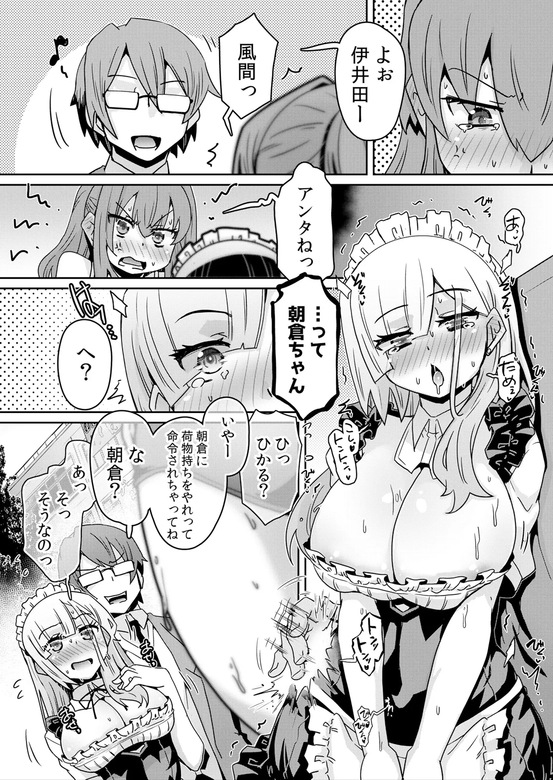 [De] Hatsujou Appli de Choukyou Kaishi ~Dare mo Inai Kyoushitsu de Zecchou o Kurikaesu Namaiki JK 10 imagen número 11