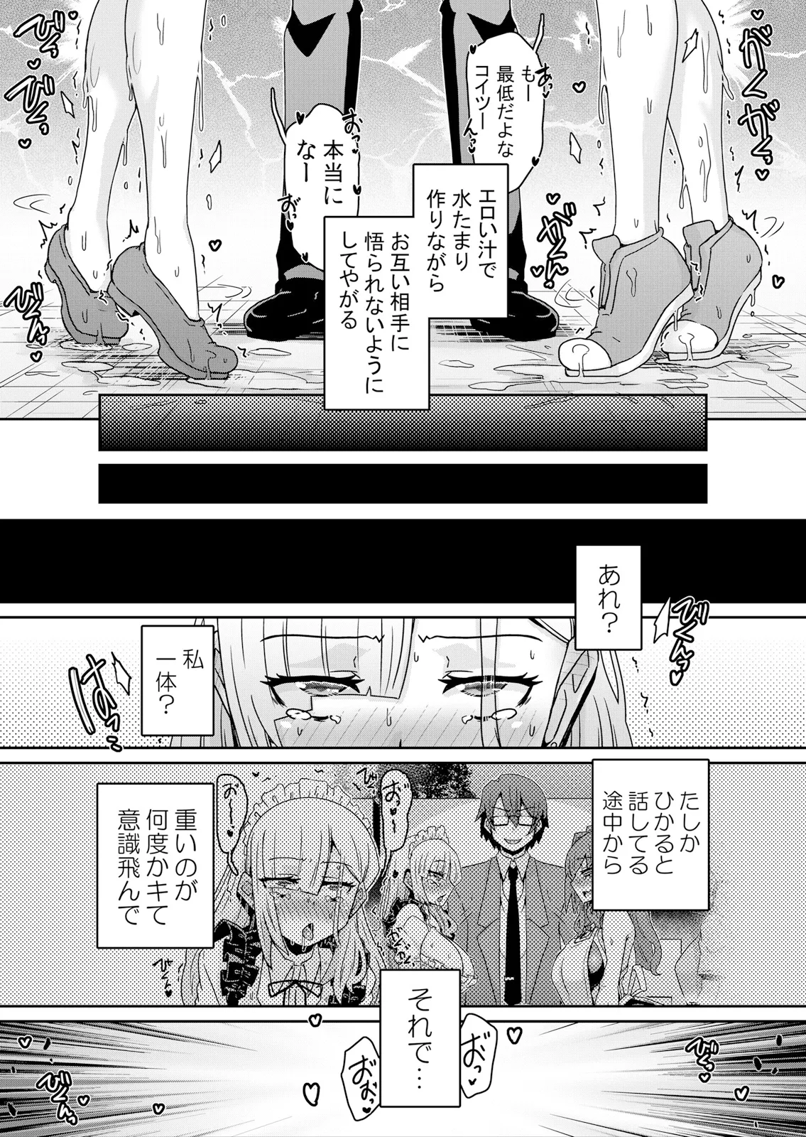 [De] Hatsujou Appli de Choukyou Kaishi ~Dare mo Inai Kyoushitsu de Zecchou o Kurikaesu Namaiki JK 10 imagen número 14