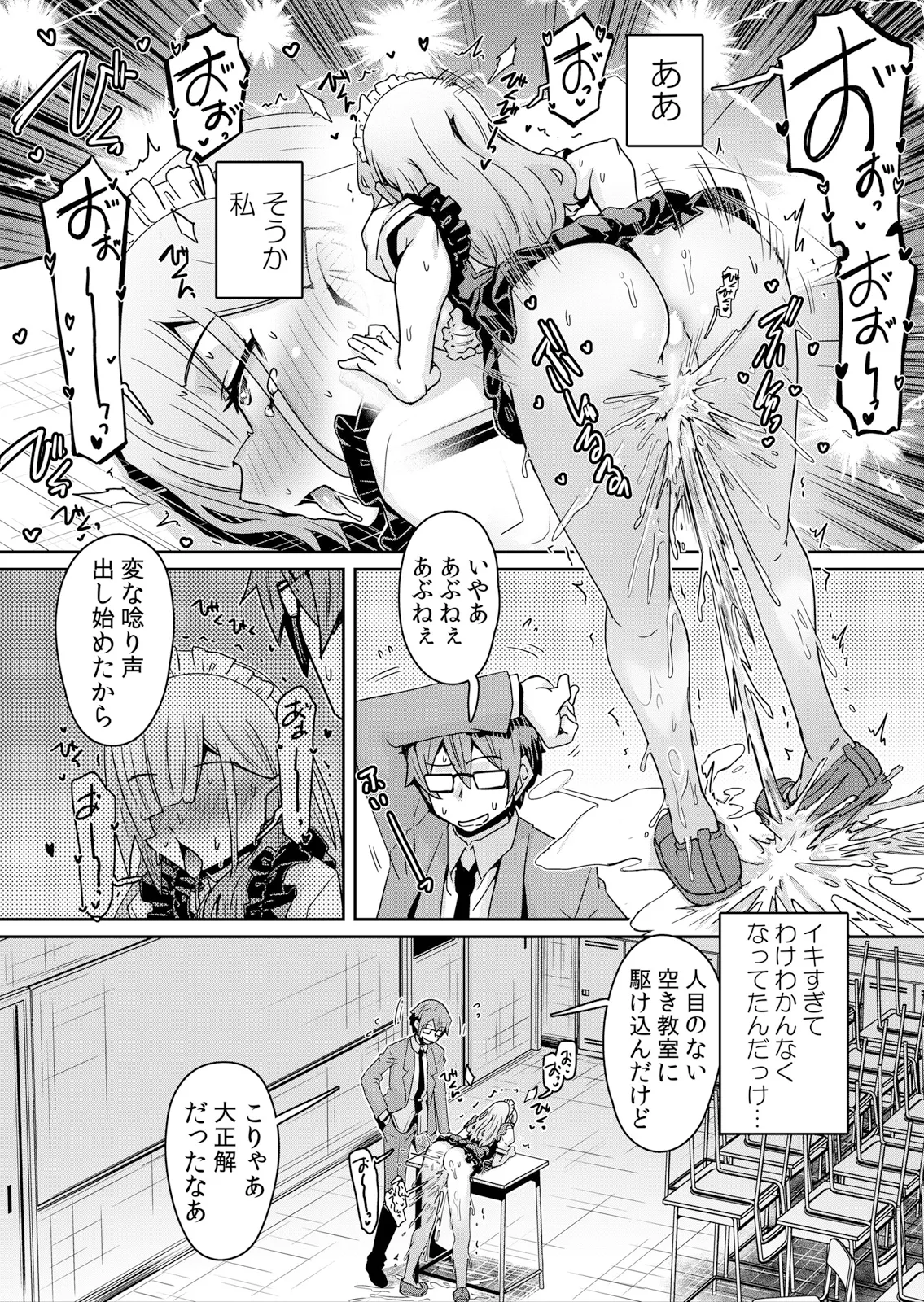 [De] Hatsujou Appli de Choukyou Kaishi ~Dare mo Inai Kyoushitsu de Zecchou o Kurikaesu Namaiki JK 10 imagen número 15