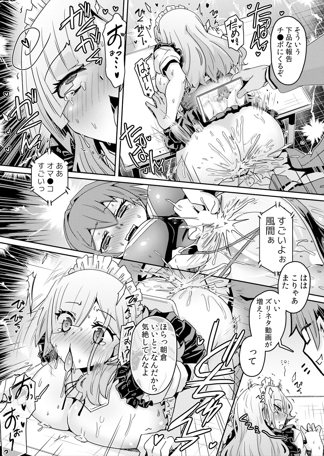 [De] Hatsujou Appli de Choukyou Kaishi ~Dare mo Inai Kyoushitsu de Zecchou o Kurikaesu Namaiki JK 10 imagen número 20