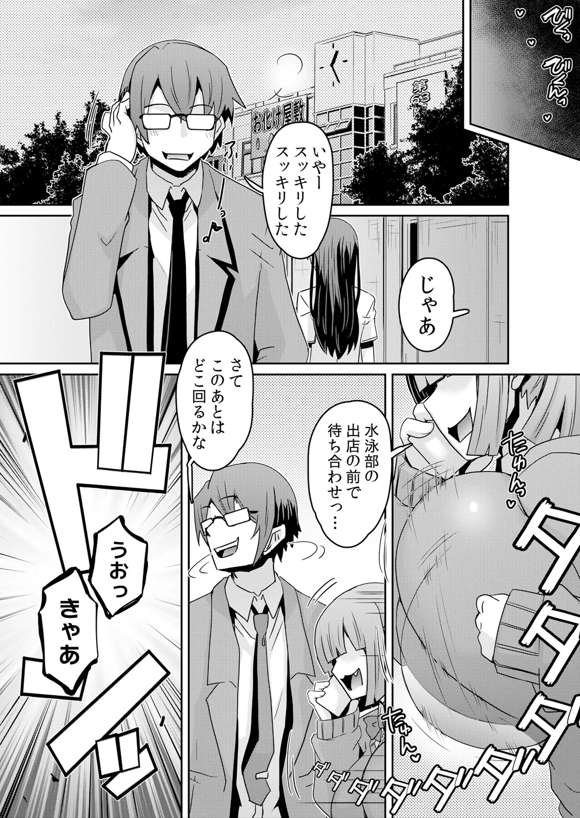 [De] Hatsujou Appli de Choukyou Kaishi ~Dare mo Inai Kyoushitsu de Zecchou o Kurikaesu Namaiki JK 10 imagen número 24