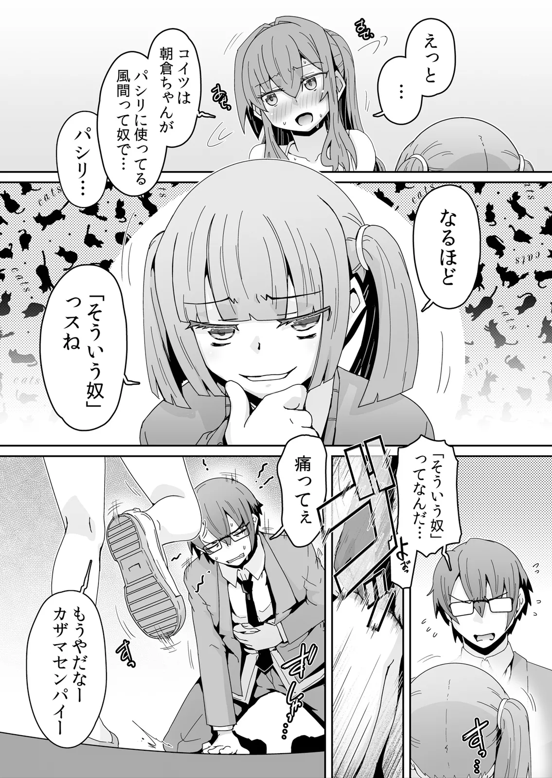 [De] Hatsujou Appli de Choukyou Kaishi ~Dare mo Inai Kyoushitsu de Zecchou o Kurikaesu Namaiki JK 11 image number 4