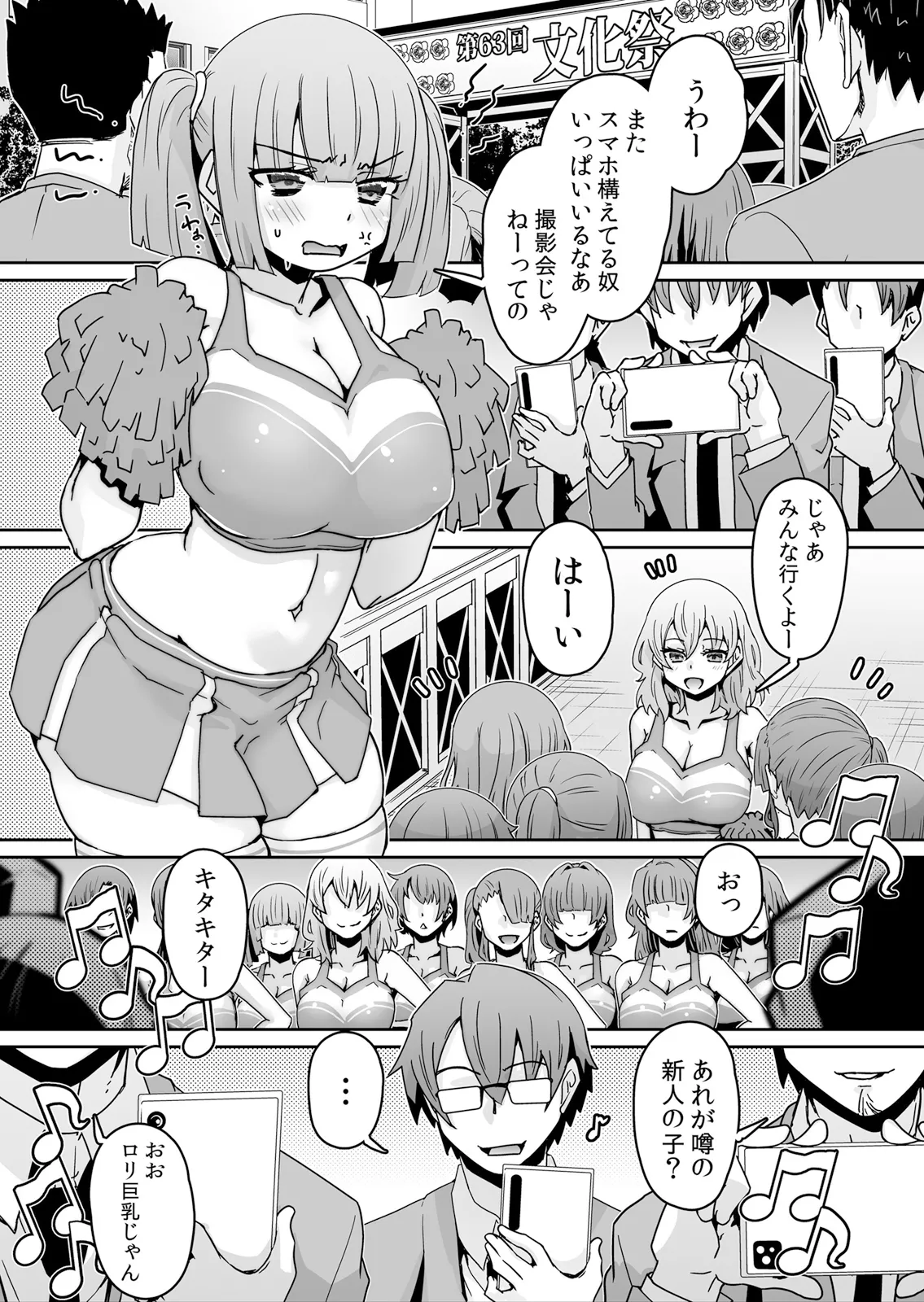 [De] Hatsujou Appli de Choukyou Kaishi ~Dare mo Inai Kyoushitsu de Zecchou o Kurikaesu Namaiki JK 11 image number 9