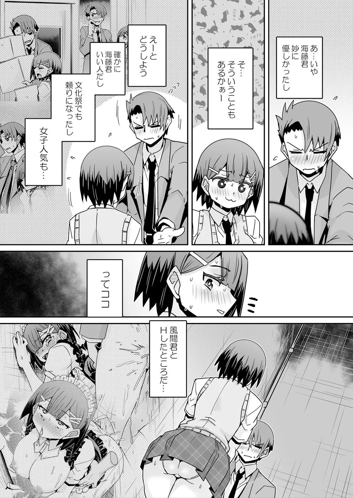 [De] Hatsujou Appli de Choukyou Kaishi ~Dare mo Inai Kyoushitsu de Zecchou o Kurikaesu Namaiki JK 12 이미지 번호 19