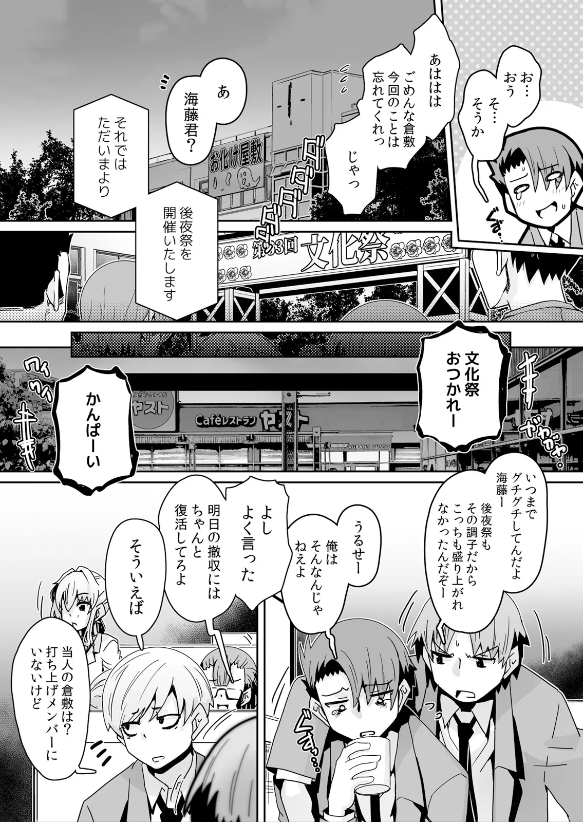 [De] Hatsujou Appli de Choukyou Kaishi ~Dare mo Inai Kyoushitsu de Zecchou o Kurikaesu Namaiki JK 12 이미지 번호 21