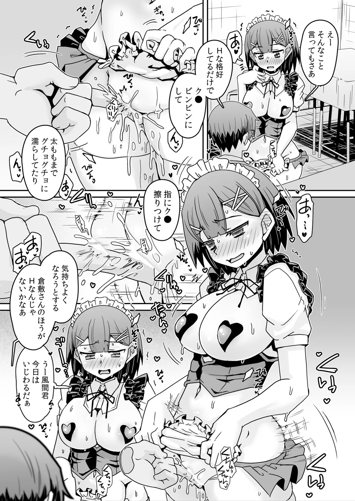 [De] Hatsujou Appli de Choukyou Kaishi ~Dare mo Inai Kyoushitsu de Zecchou o Kurikaesu Namaiki JK 12 이미지 번호 23