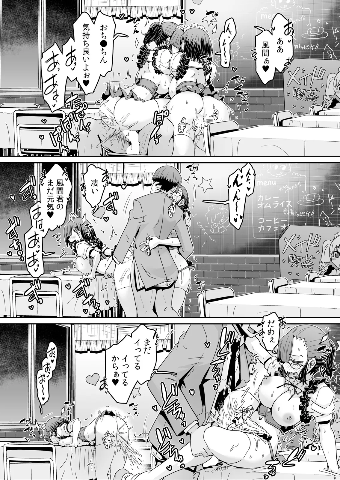 [De] Hatsujou Appli de Choukyou Kaishi ~Dare mo Inai Kyoushitsu de Zecchou o Kurikaesu Namaiki JK 13 image number 21