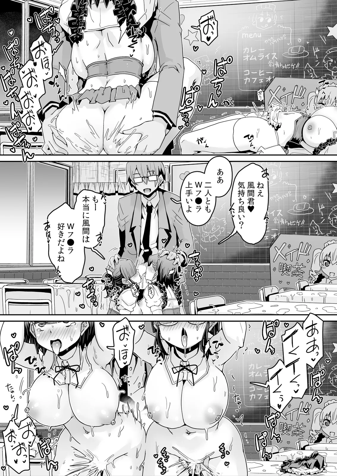 [De] Hatsujou Appli de Choukyou Kaishi ~Dare mo Inai Kyoushitsu de Zecchou o Kurikaesu Namaiki JK 13 image number 22