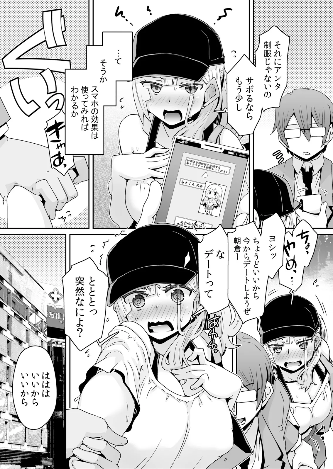 [De] Hatsujou Appli de Choukyou Kaishi ~Dare mo Inai Kyoushitsu de Zecchou o Kurikaesu Namaiki JK 14 image number 10