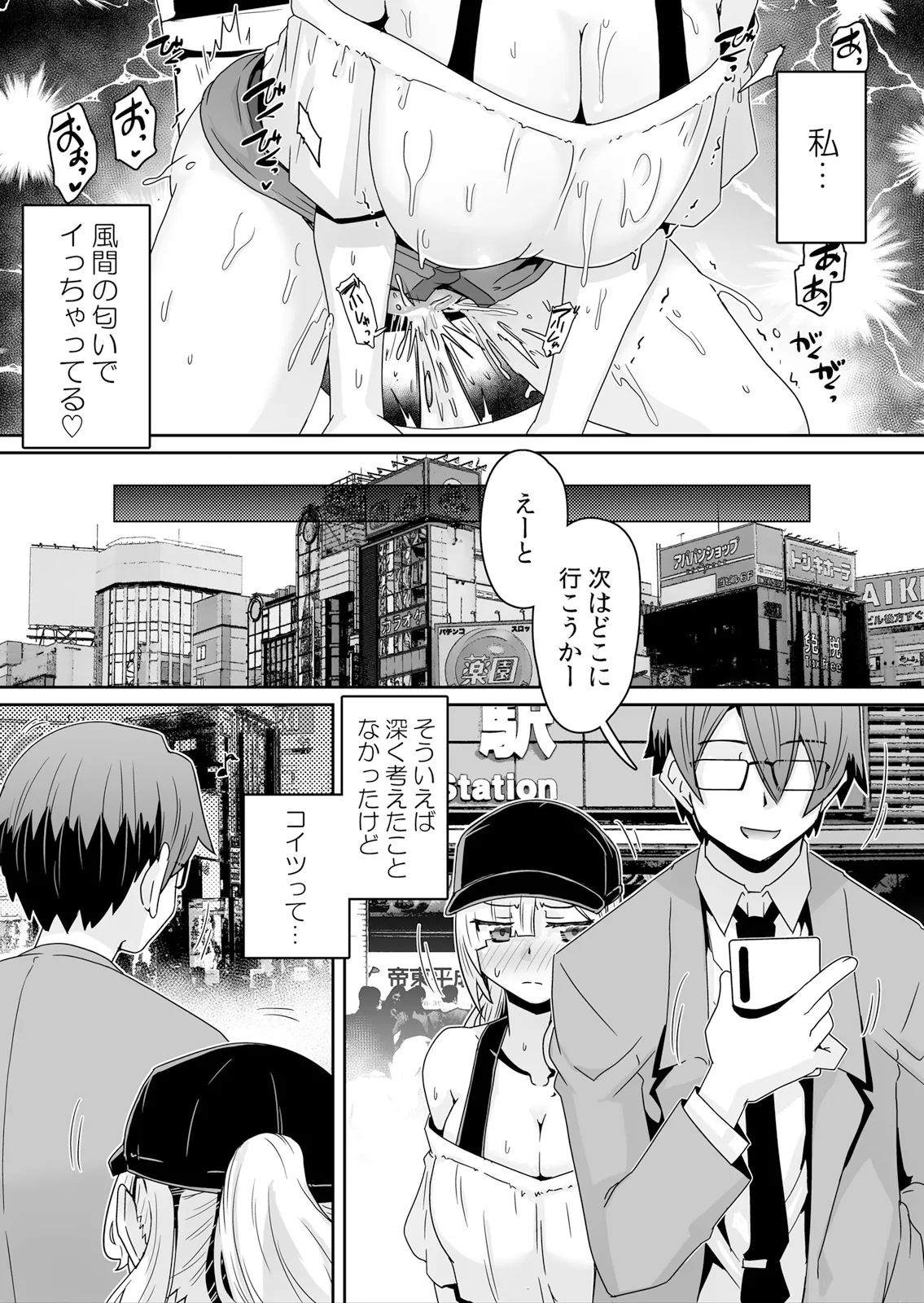 [De] Hatsujou Appli de Choukyou Kaishi ~Dare mo Inai Kyoushitsu de Zecchou o Kurikaesu Namaiki JK 14 image number 17