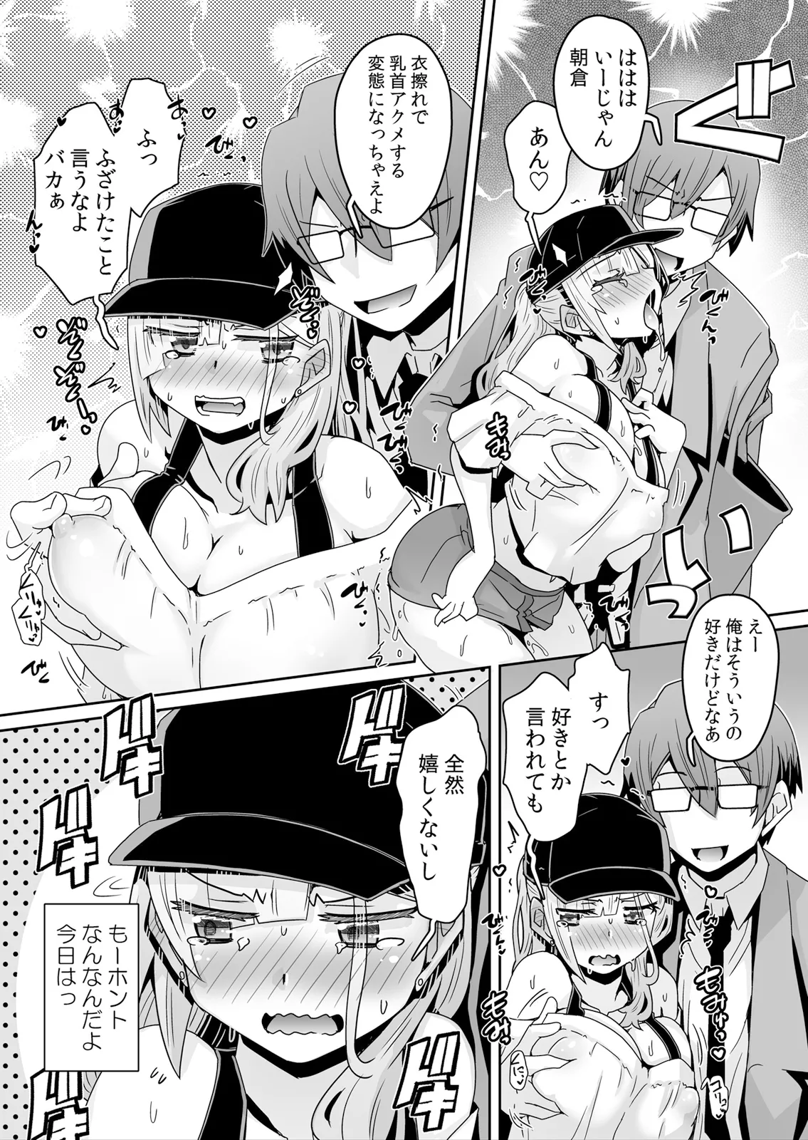 [De] Hatsujou Appli de Choukyou Kaishi ~Dare mo Inai Kyoushitsu de Zecchou o Kurikaesu Namaiki JK 14 image number 21