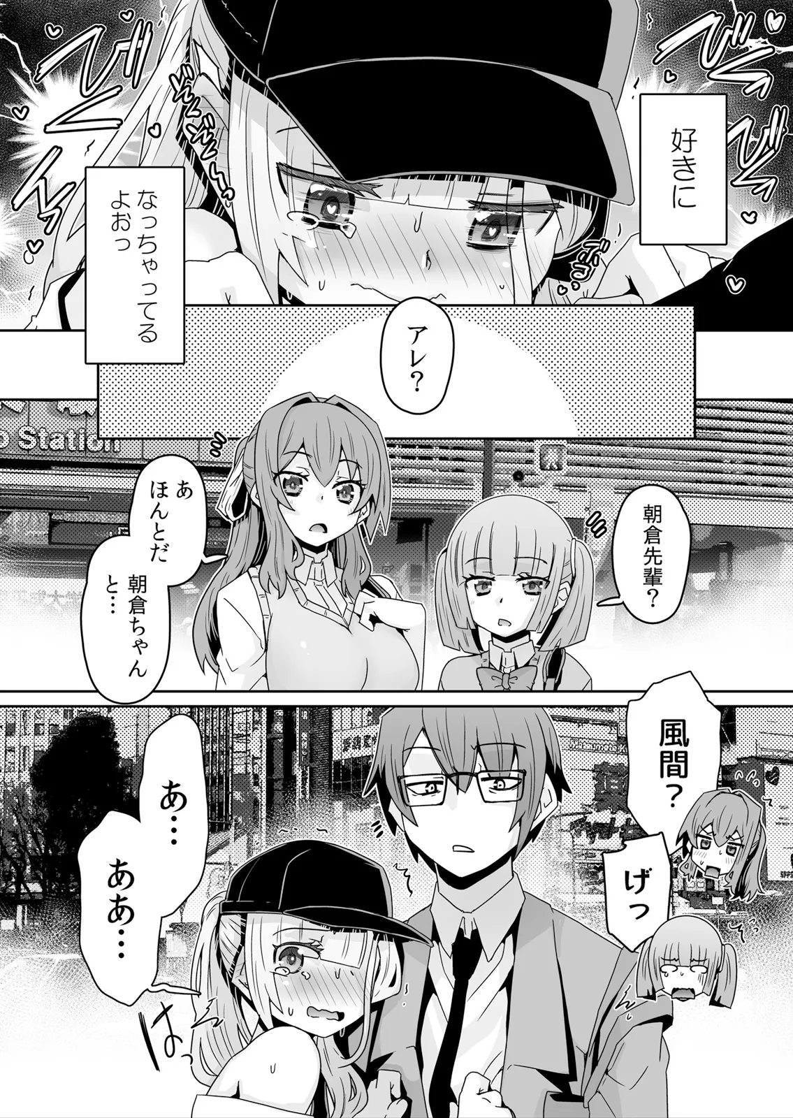 [De] Hatsujou Appli de Choukyou Kaishi ~Dare mo Inai Kyoushitsu de Zecchou o Kurikaesu Namaiki JK 14 image number 24