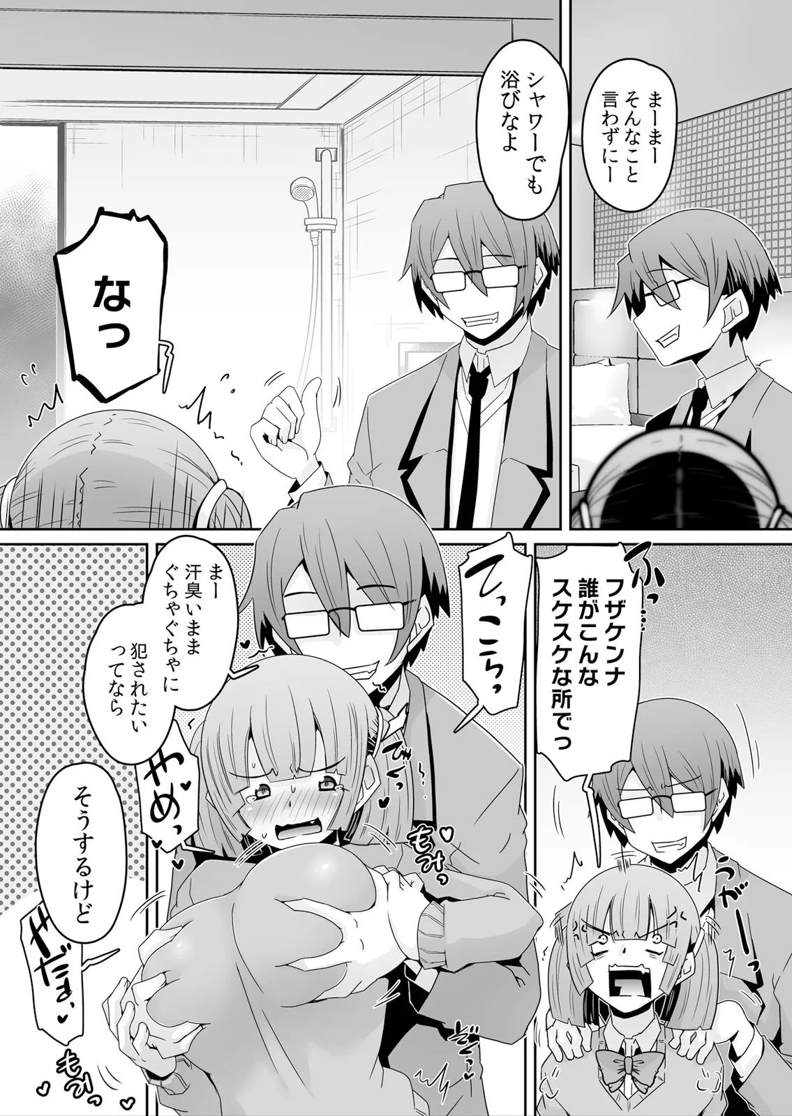 [De] Hatsujou Appli de Choukyou Kaishi ~Dare mo Inai Kyoushitsu de Zecchou o Kurikaesu Namaiki JK 15 imagen número 3