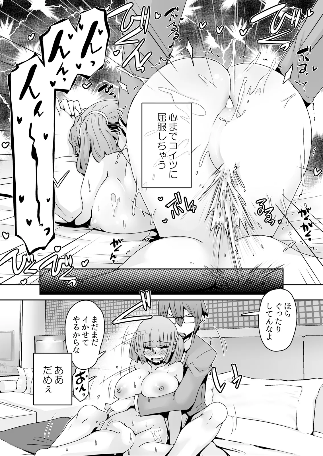 [De] Hatsujou Appli de Choukyou Kaishi ~Dare mo Inai Kyoushitsu de Zecchou o Kurikaesu Namaiki JK 15 imagen número 16