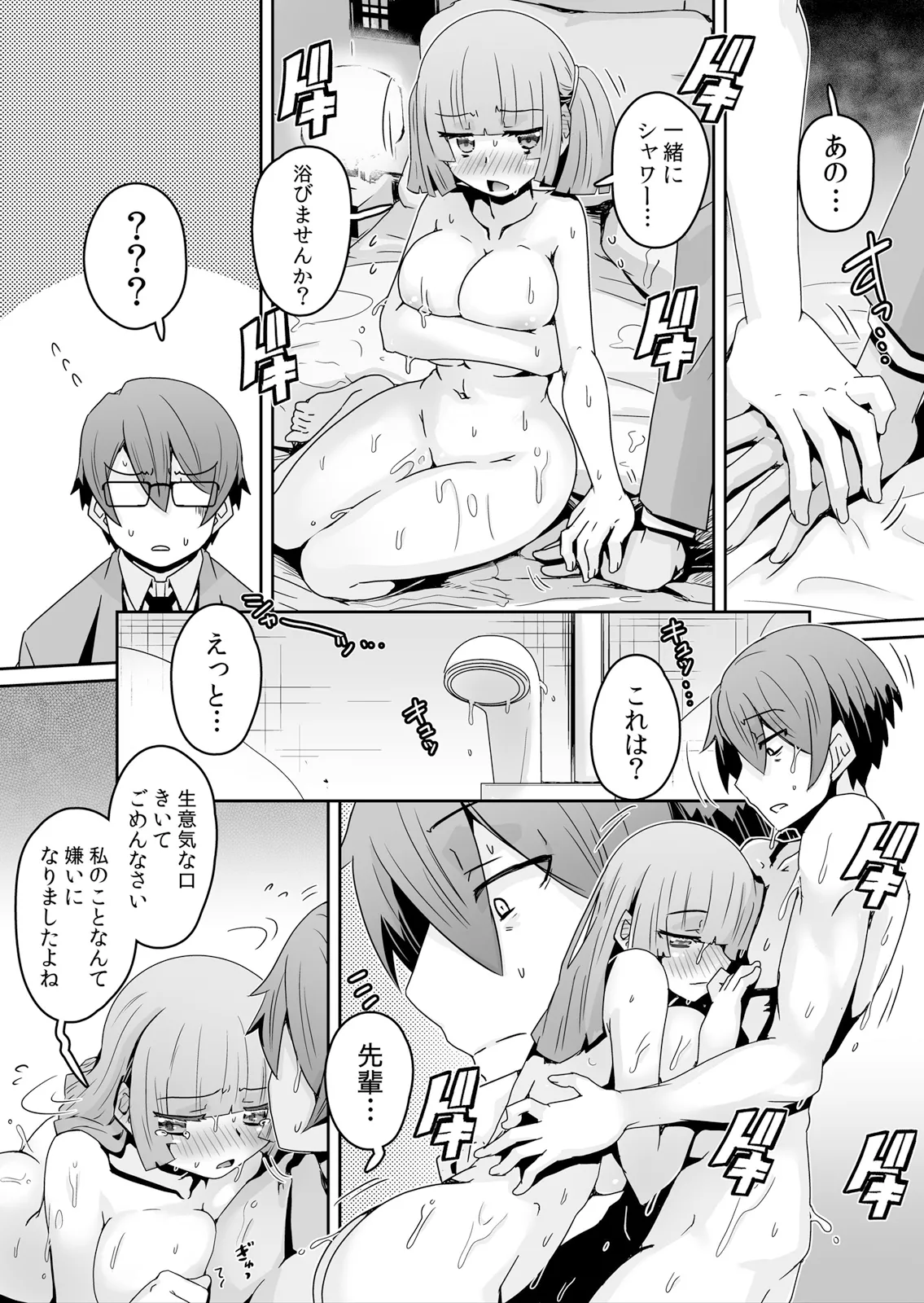 [De] Hatsujou Appli de Choukyou Kaishi ~Dare mo Inai Kyoushitsu de Zecchou o Kurikaesu Namaiki JK 15 imagen número 22