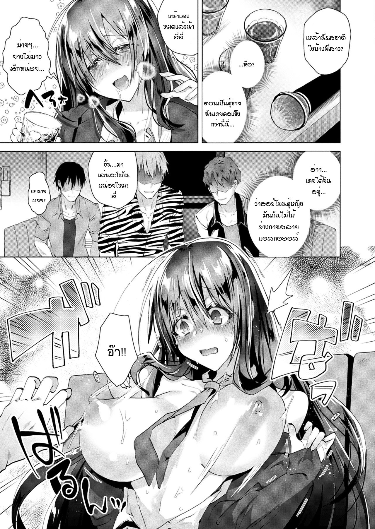 [Ebina Ebi] Nyotaika Pandemic!! | Sex-Change Pandemic!! (COMIC Unreal 2020-08 Vol. 86) [Digital] [Thai ภาษาไทย] [แมวหง่าวเฮนไต] numero di immagine  7