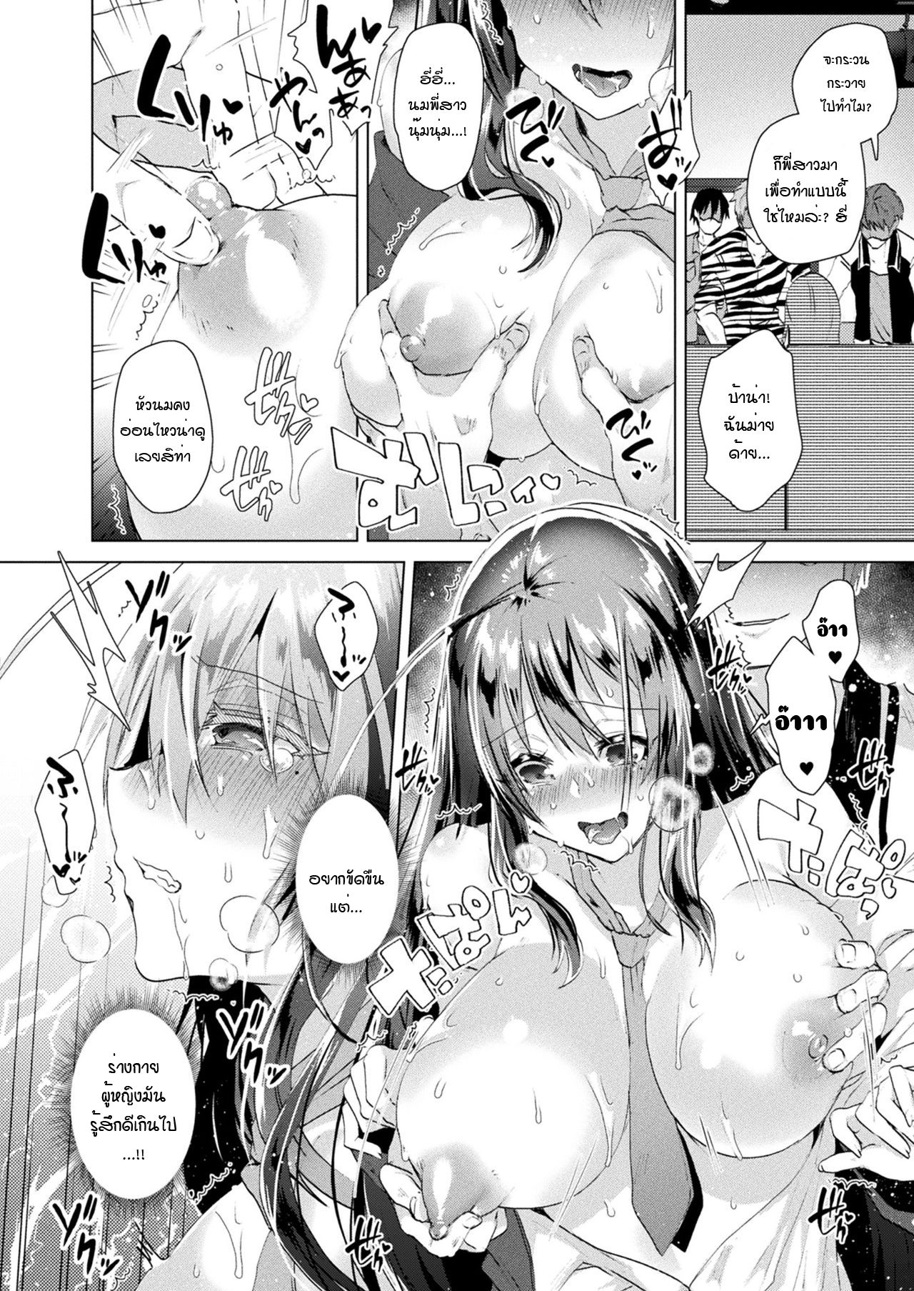 [Ebina Ebi] Nyotaika Pandemic!! | Sex-Change Pandemic!! (COMIC Unreal 2020-08 Vol. 86) [Digital] [Thai ภาษาไทย] [แมวหง่าวเฮนไต] numero di immagine  8
