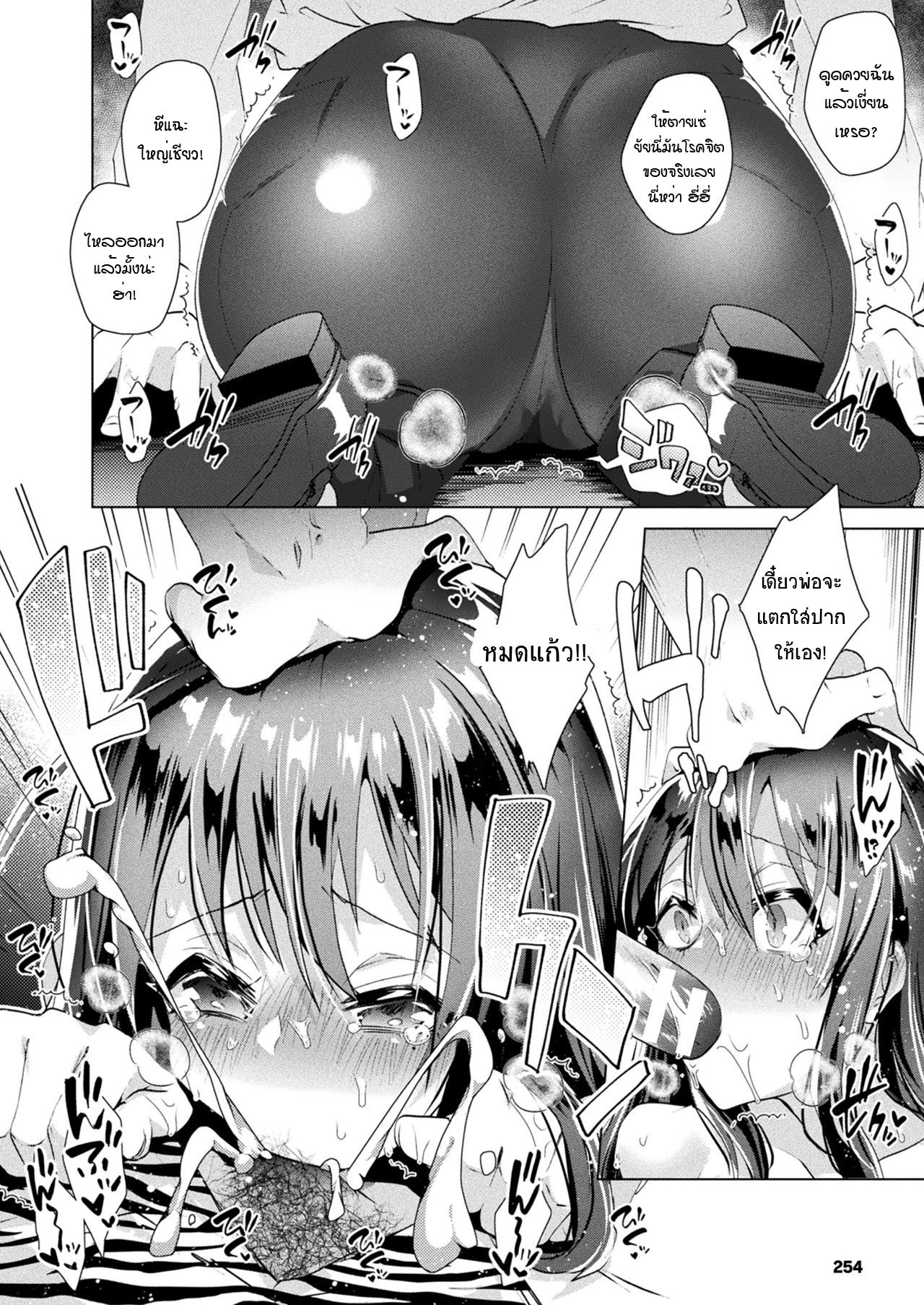 [Ebina Ebi] Nyotaika Pandemic!! | Sex-Change Pandemic!! (COMIC Unreal 2020-08 Vol. 86) [Digital] [Thai ภาษาไทย] [แมวหง่าวเฮนไต] numero di immagine  10