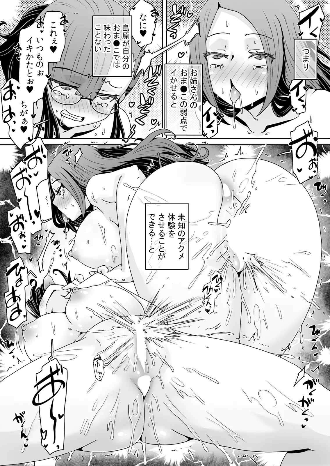 [De] Hatsujou Appli de Choukyou Kaishi ~Dare mo Inai Kyoushitsu de Zecchou o Kurikaesu Namaiki JK 16 image number 19