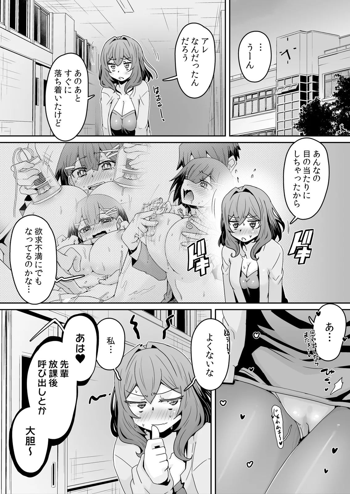 [De] Hatsujou Appli de Choukyou Kaishi ~Dare mo Inai Kyoushitsu de Zecchou o Kurikaesu Namaiki JK 17 image number 13