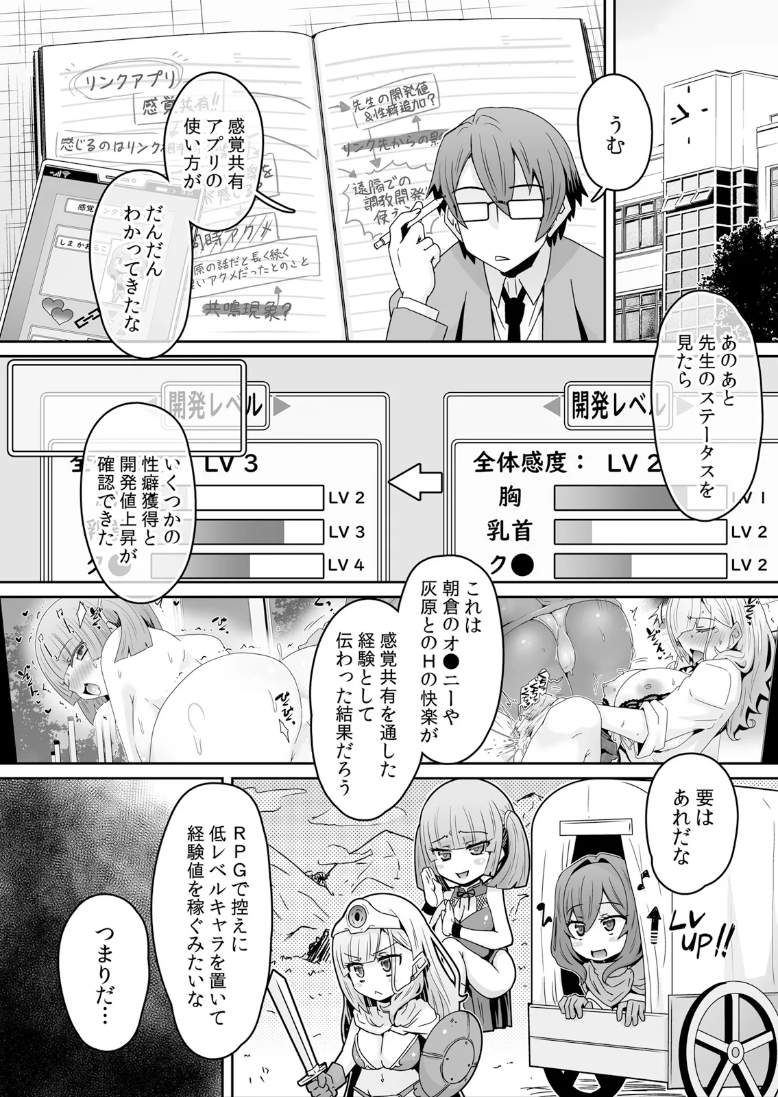 [De] Hatsujou Appli de Choukyou Kaishi ~Dare mo Inai Kyoushitsu de Zecchou o Kurikaesu Namaiki JK 18 이미지 번호 2