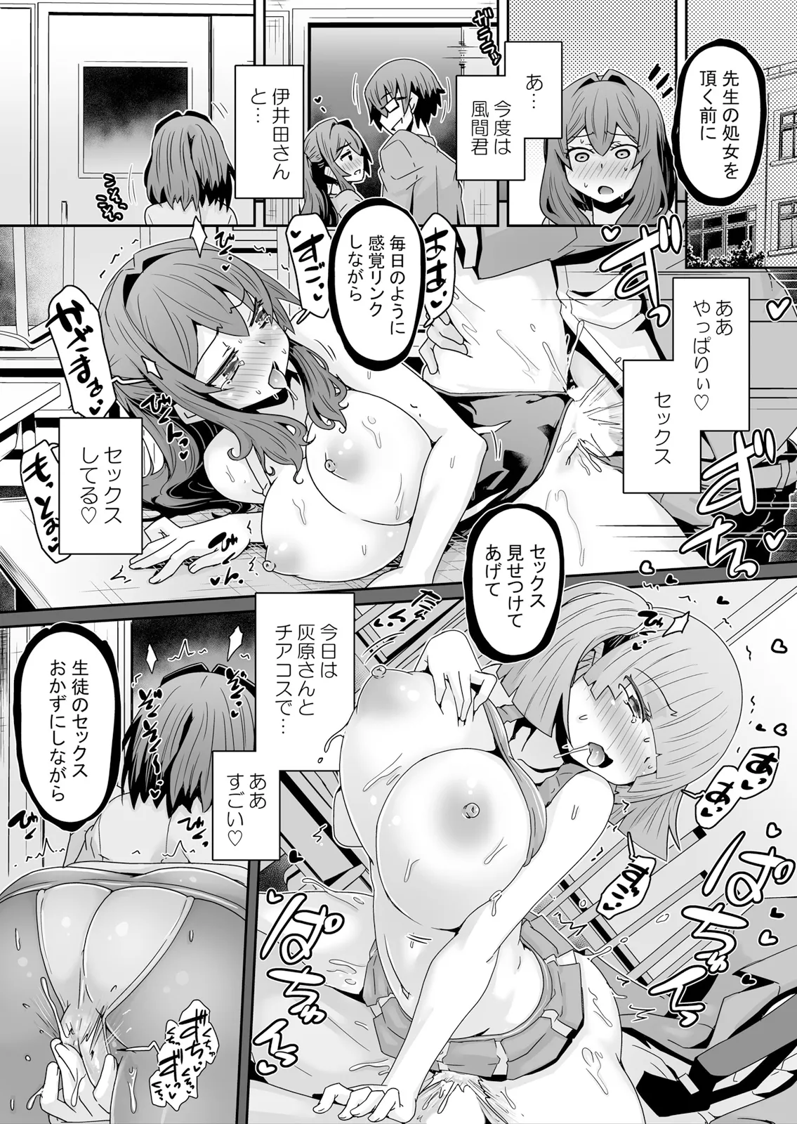 [De] Hatsujou Appli de Choukyou Kaishi ~Dare mo Inai Kyoushitsu de Zecchou o Kurikaesu Namaiki JK 18 이미지 번호 12