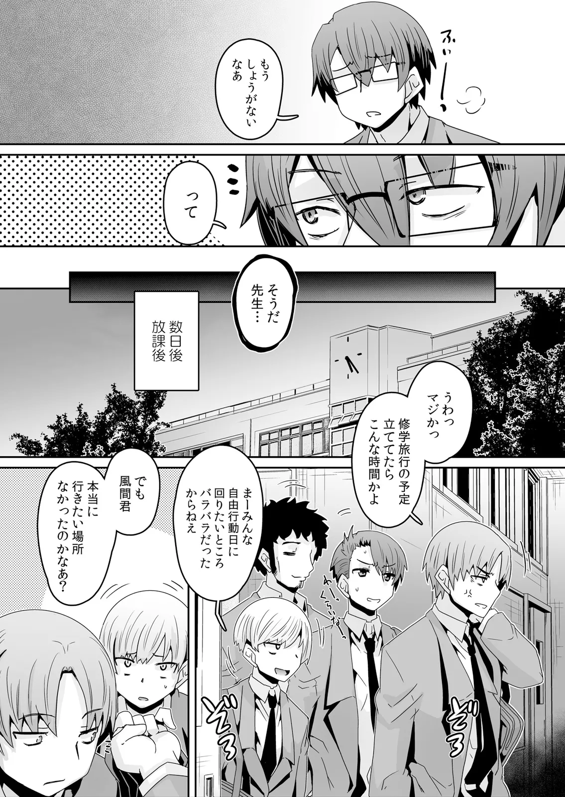 [De] Hatsujou Appli de Choukyou Kaishi ~Dare mo Inai Kyoushitsu de Zecchou o Kurikaesu Namaiki JK 19 이미지 번호 16