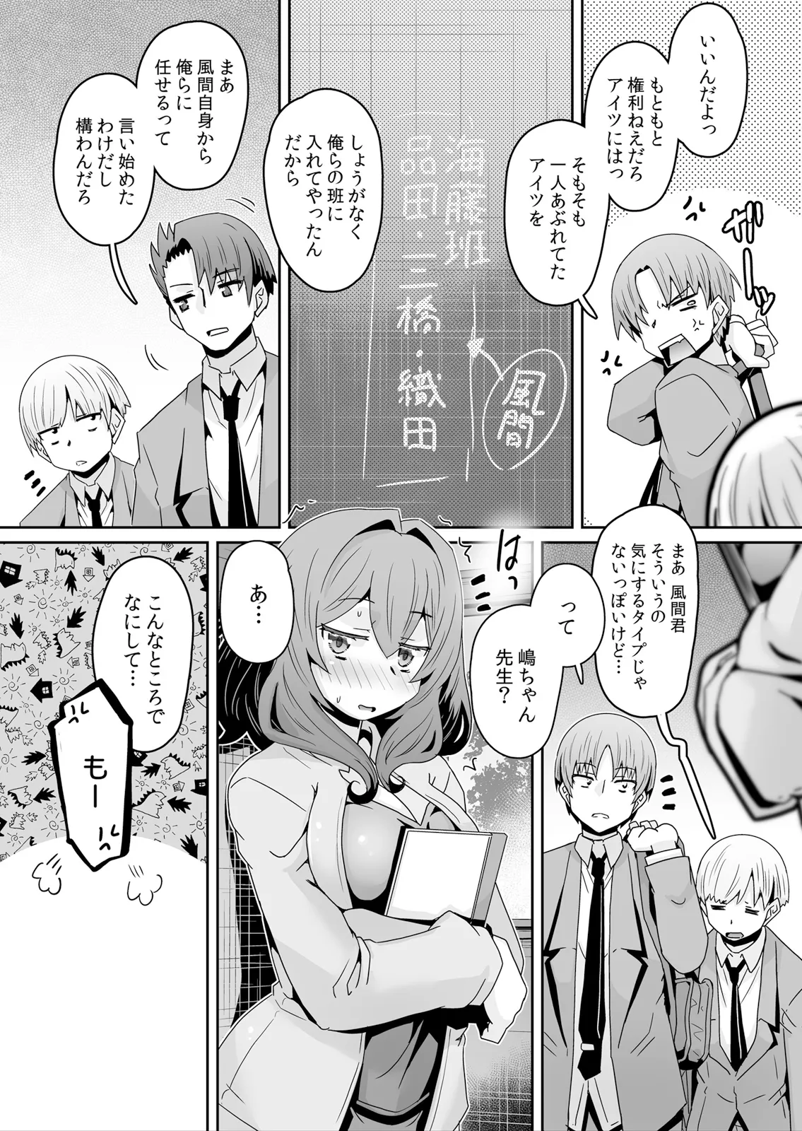 [De] Hatsujou Appli de Choukyou Kaishi ~Dare mo Inai Kyoushitsu de Zecchou o Kurikaesu Namaiki JK 19 이미지 번호 17