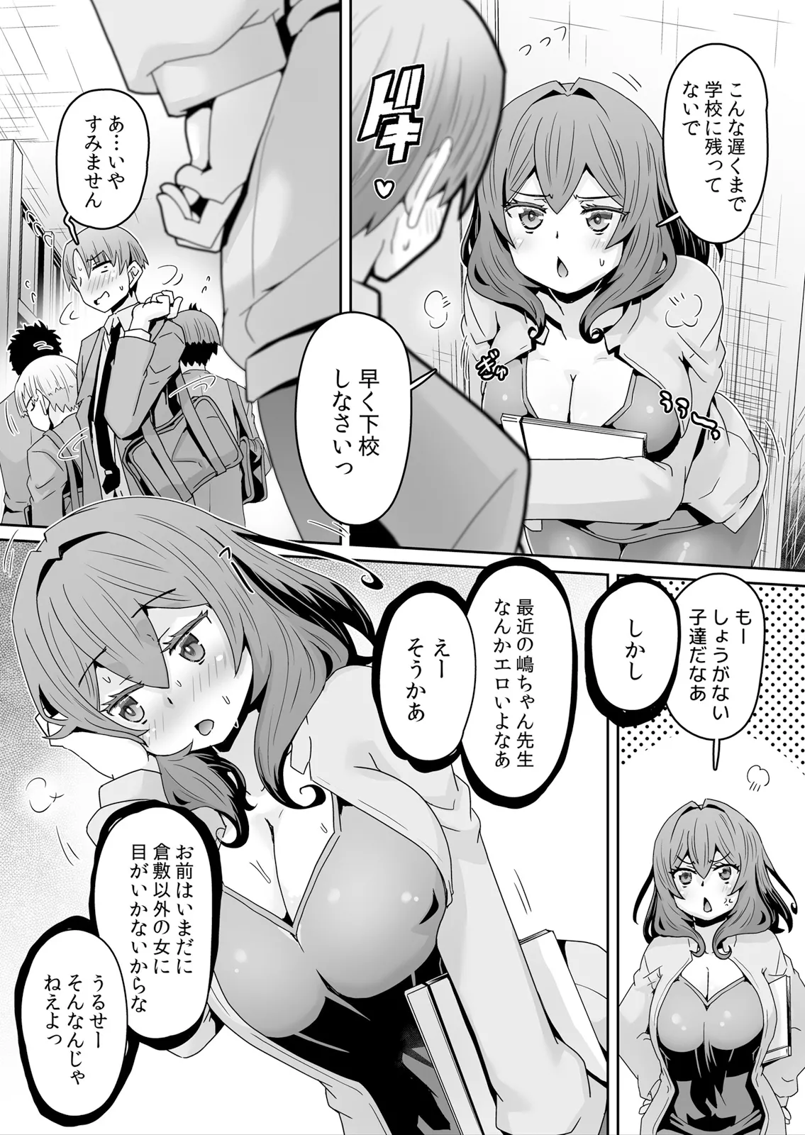 [De] Hatsujou Appli de Choukyou Kaishi ~Dare mo Inai Kyoushitsu de Zecchou o Kurikaesu Namaiki JK 19 이미지 번호 18