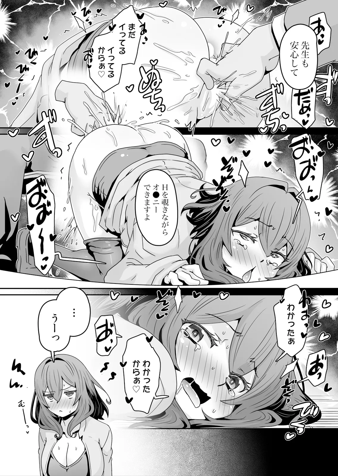 [De] Hatsujou Appli de Choukyou Kaishi ~Dare mo Inai Kyoushitsu de Zecchou o Kurikaesu Namaiki JK 19 이미지 번호 20