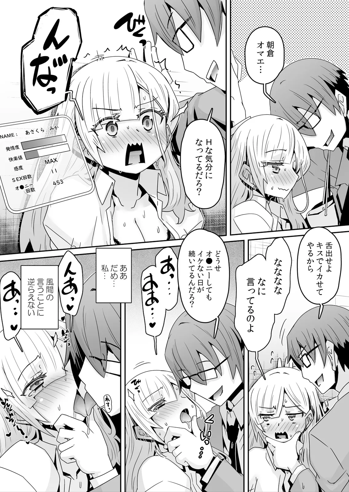 [De] Hatsujou Appli de Choukyou Kaishi ~Dare mo Inai Kyoushitsu de Zecchou o Kurikaesu Namaiki JK 20 numero di immagine  13