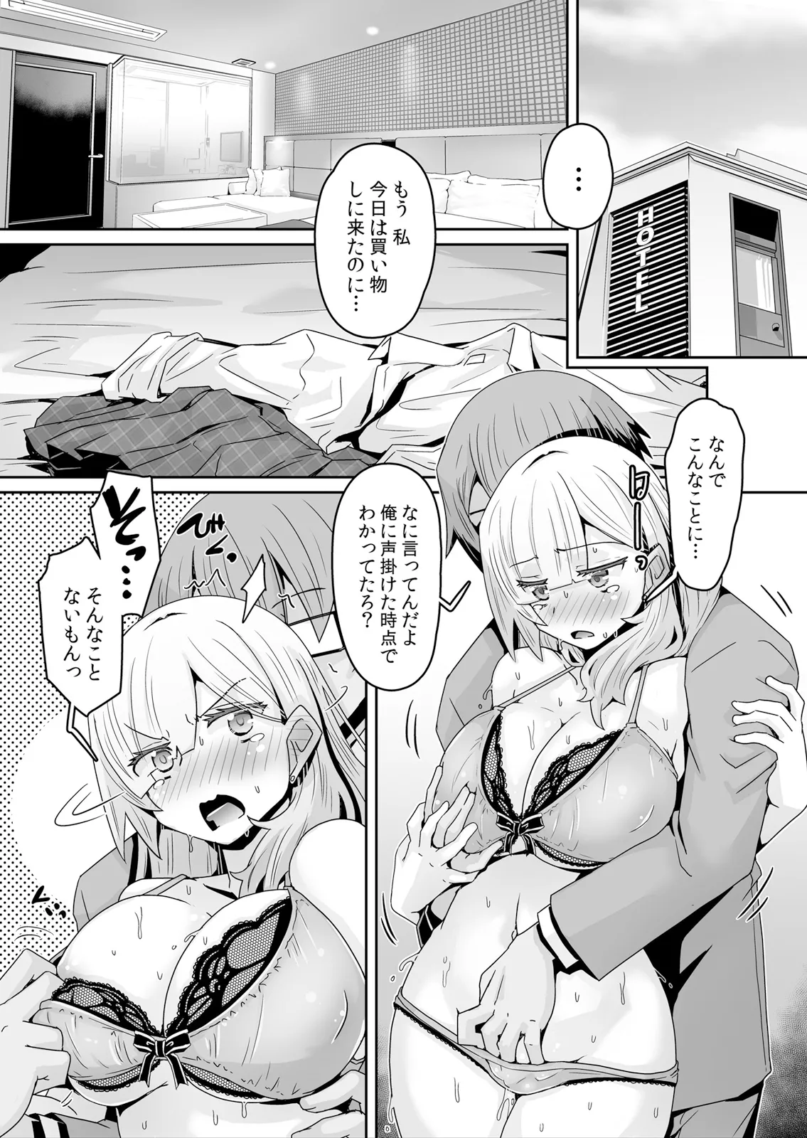 [De] Hatsujou Appli de Choukyou Kaishi ~Dare mo Inai Kyoushitsu de Zecchou o Kurikaesu Namaiki JK 20 numero di immagine  16