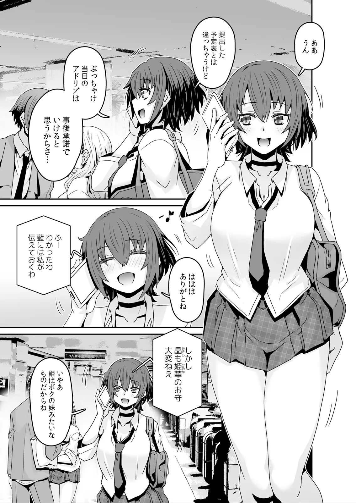 [De] Hatsujou Appli de Choukyou Kaishi ~Dare mo Inai Kyoushitsu de Zecchou o Kurikaesu Namaiki JK 20 numero di immagine  24