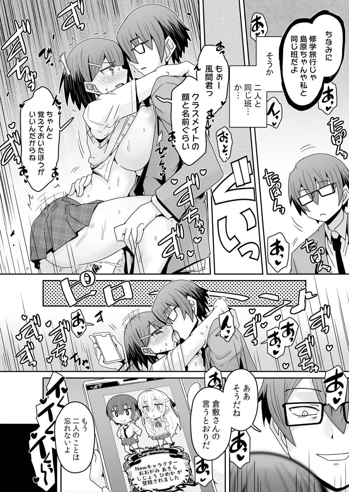 [De] Hatsujou Appli de Choukyou Kaishi ~Dare mo Inai Kyoushitsu de Zecchou o Kurikaesu Namaiki JK 21 numero di immagine  11