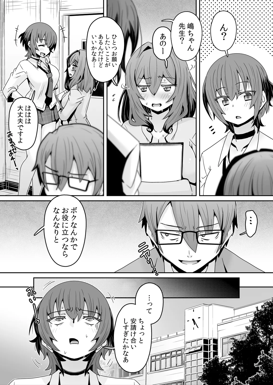 [De] Hatsujou Appli de Choukyou Kaishi ~Dare mo Inai Kyoushitsu de Zecchou o Kurikaesu Namaiki JK 21 numero di immagine  13