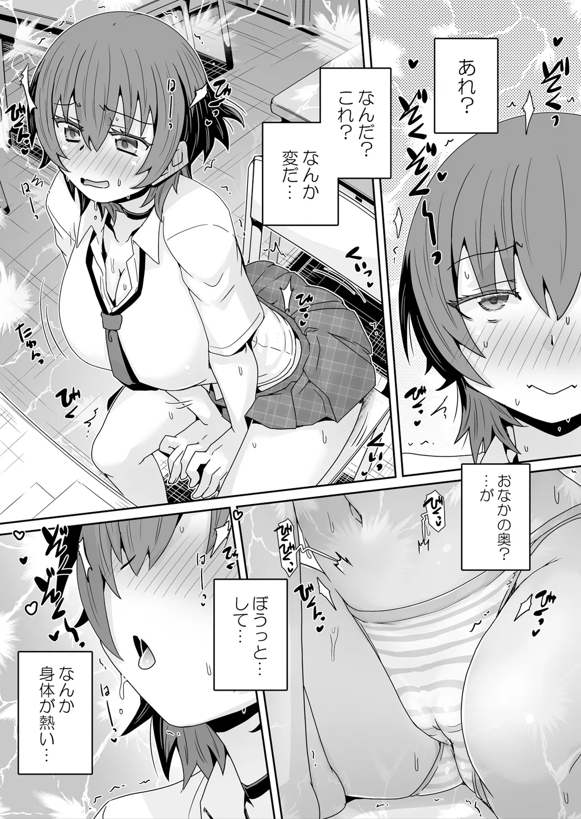 [De] Hatsujou Appli de Choukyou Kaishi ~Dare mo Inai Kyoushitsu de Zecchou o Kurikaesu Namaiki JK 21 numero di immagine  15