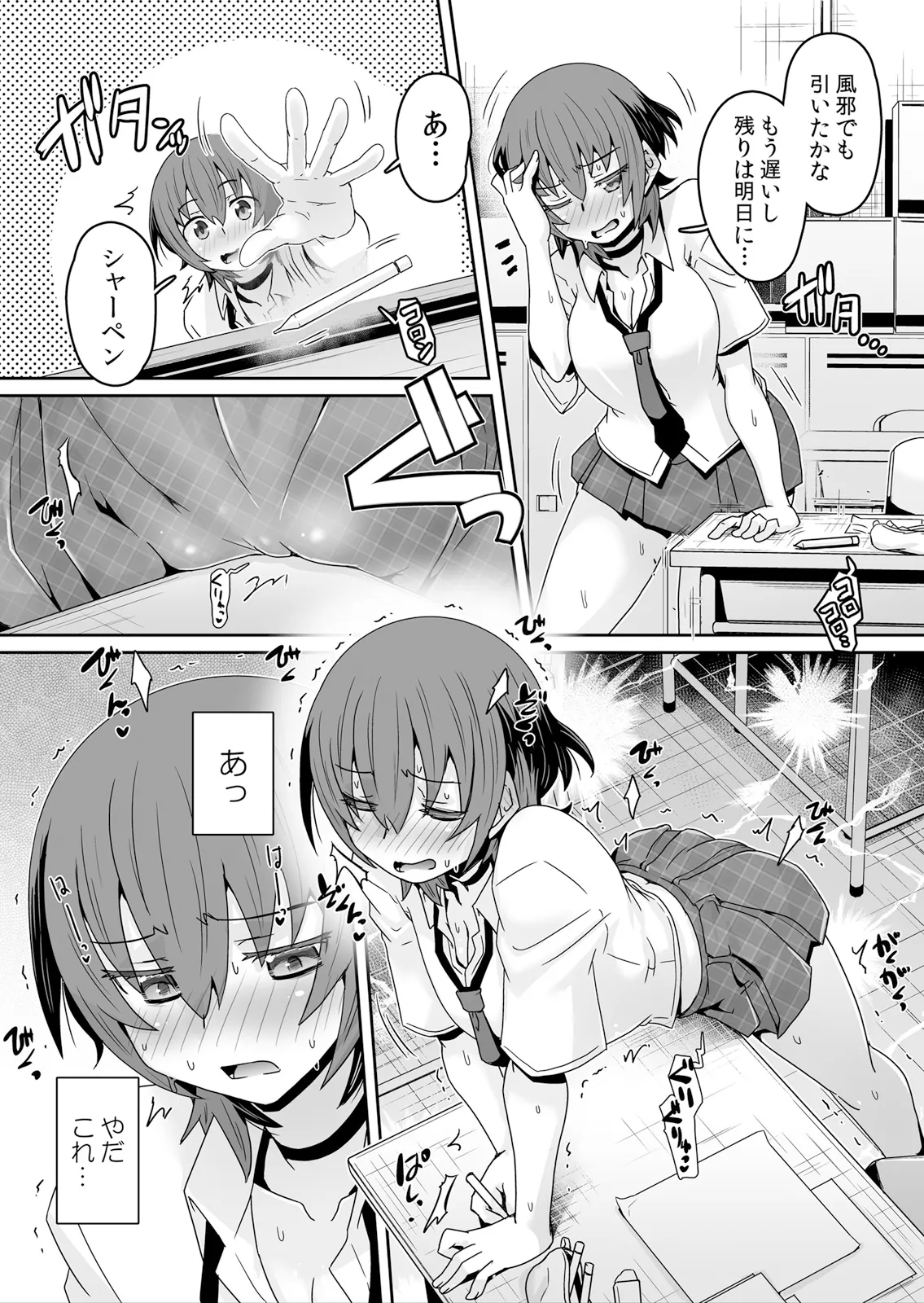 [De] Hatsujou Appli de Choukyou Kaishi ~Dare mo Inai Kyoushitsu de Zecchou o Kurikaesu Namaiki JK 21 numero di immagine  16