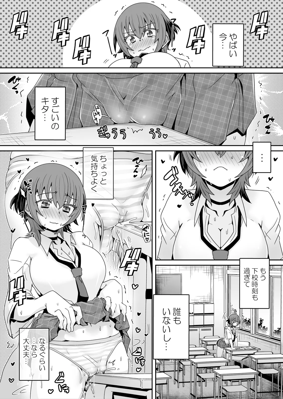 [De] Hatsujou Appli de Choukyou Kaishi ~Dare mo Inai Kyoushitsu de Zecchou o Kurikaesu Namaiki JK 21 numero di immagine  18