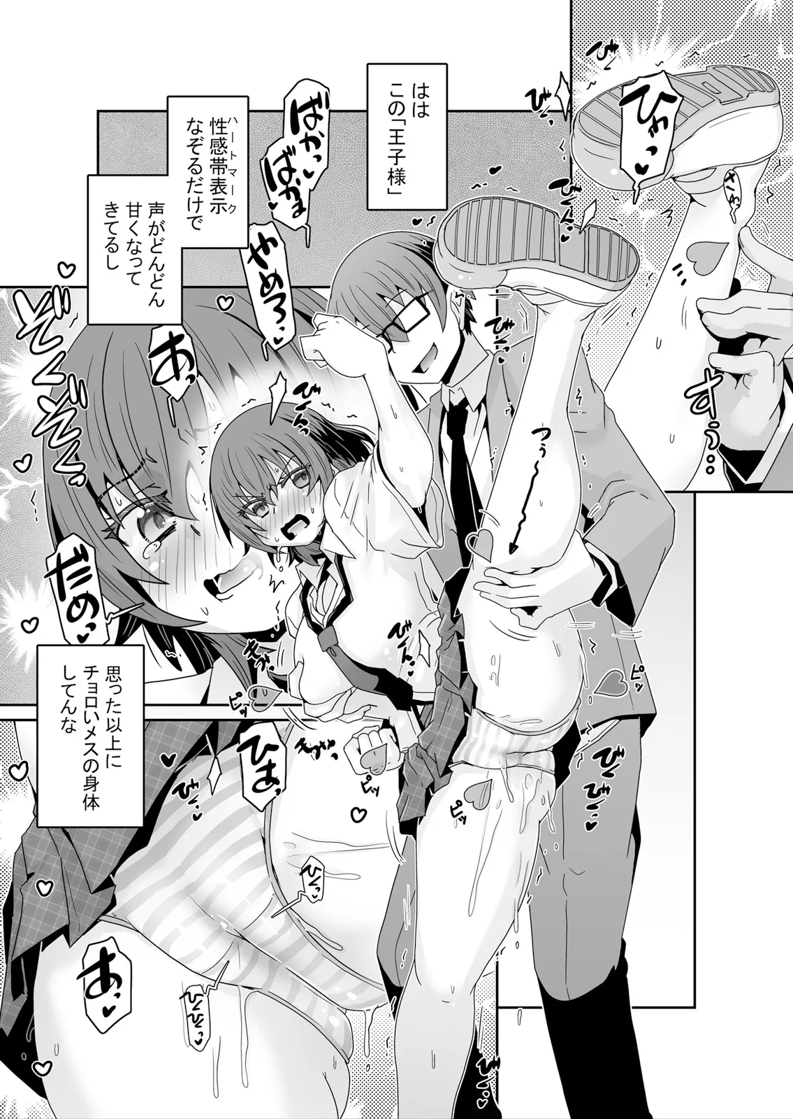 [De] Hatsujou Appli de Choukyou Kaishi ~Dare mo Inai Kyoushitsu de Zecchou o Kurikaesu Namaiki JK 21 numero di immagine  24