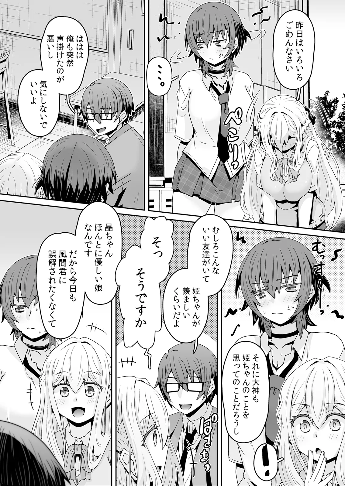 [De] Hatsujou Appli de Choukyou Kaishi ~Dare mo Inai Kyoushitsu de Zecchou o Kurikaesu Namaiki JK 22 numero di immagine  23