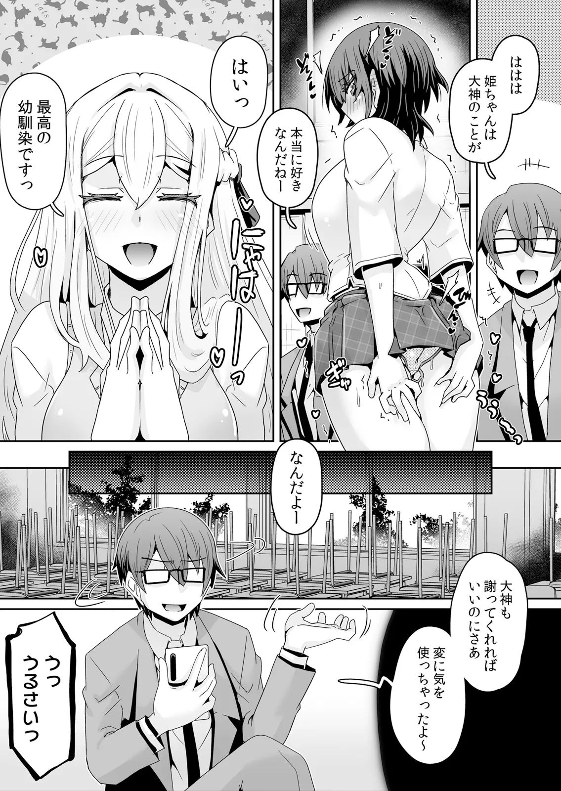 [De] Hatsujou Appli de Choukyou Kaishi ~Dare mo Inai Kyoushitsu de Zecchou o Kurikaesu Namaiki JK 22 numero di immagine  24