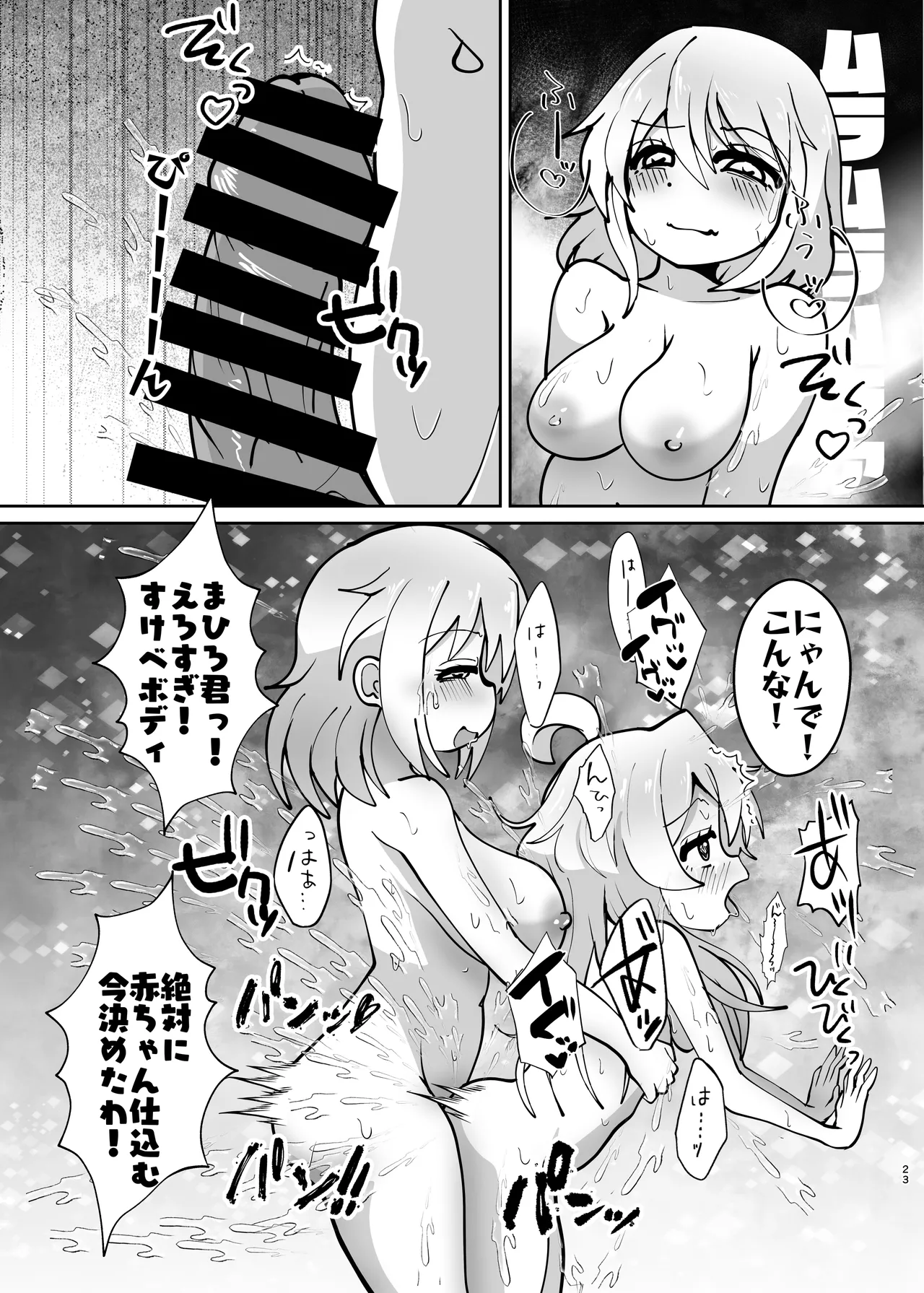 (C106)[CloseRanks(NARI)]Oniichan wa ochimai! Sono yon! Okaasan to issho!![Digital] numero di immagine  23