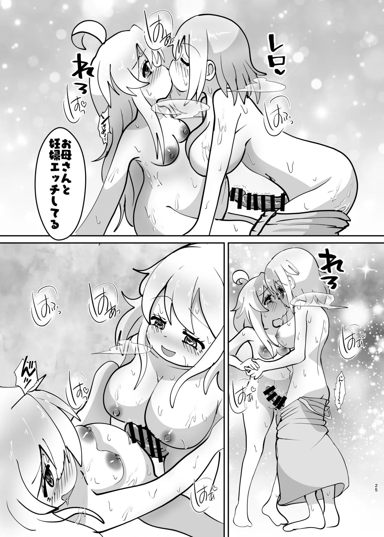 (C106)[CloseRanks(NARI)]Oniichan wa ochimai! Sono yon! Okaasan to issho!![Digital] numero di immagine  25