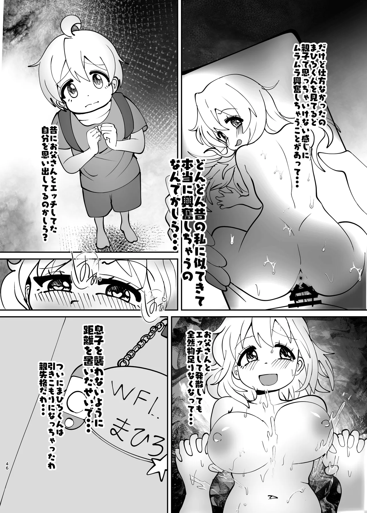 (C106)[CloseRanks(NARI)]Oniichan wa ochimai! Sono yon! Okaasan to issho!![Digital] numero di immagine  46