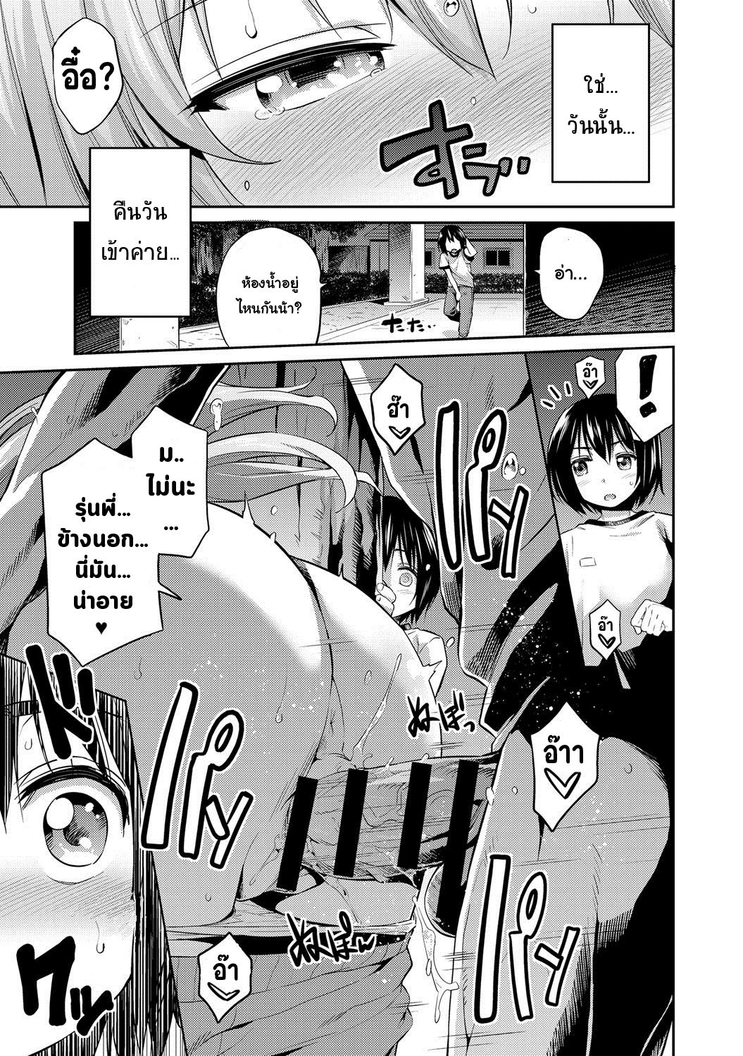 [Hinotsuki Neko] Suimin Haramase Bride | Sleeping Pregnant Bride (COMIC Anthurium 024 2015-04) [Digital] [Thai ภาษาไทย] [แมวหง่าวเฮนไต] 图片编号 11