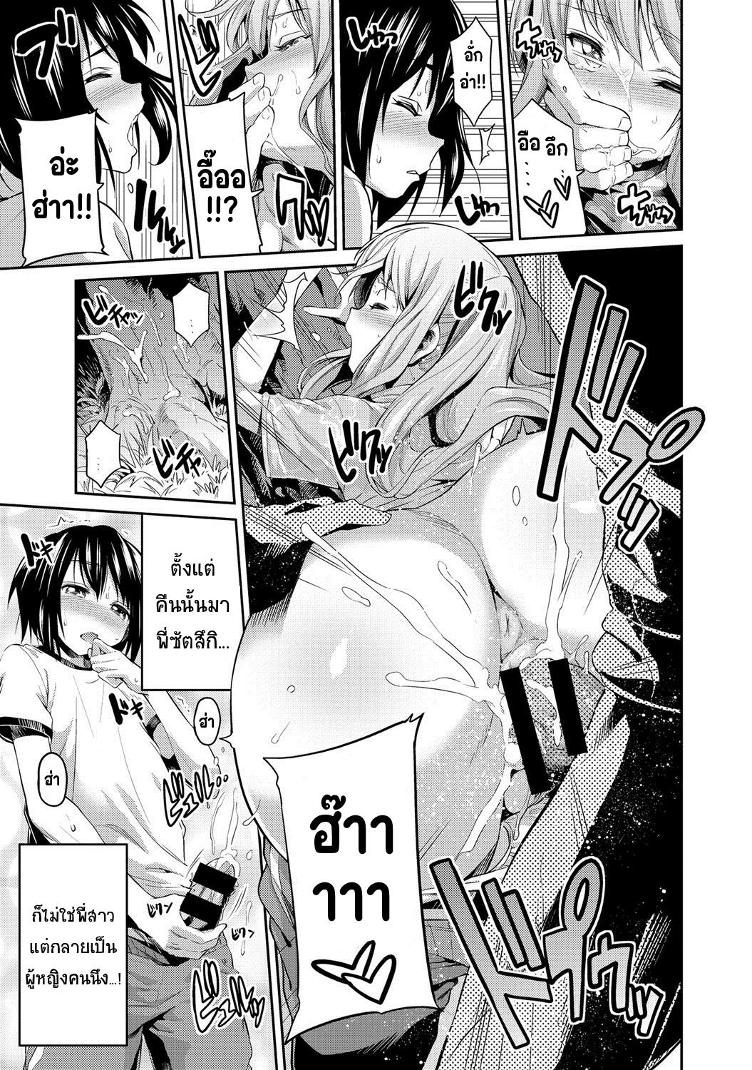 [Hinotsuki Neko] Suimin Haramase Bride | Sleeping Pregnant Bride (COMIC Anthurium 024 2015-04) [Digital] [Thai ภาษาไทย] [แมวหง่าวเฮนไต] 图片编号 13