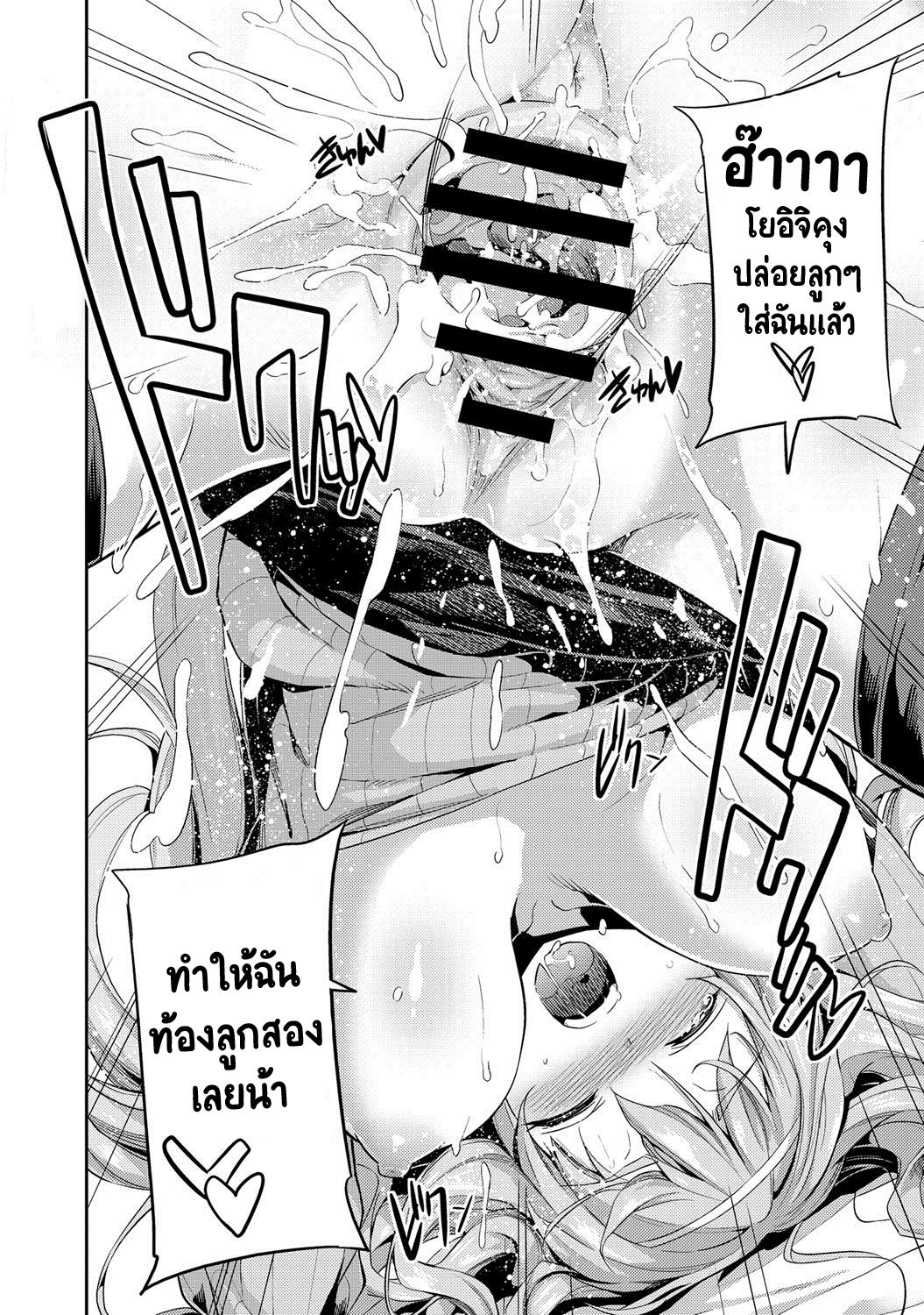 [Hinotsuki Neko] Suimin Haramase Bride | Sleeping Pregnant Bride (COMIC Anthurium 024 2015-04) [Digital] [Thai ภาษาไทย] [แมวหง่าวเฮนไต] 图片编号 18