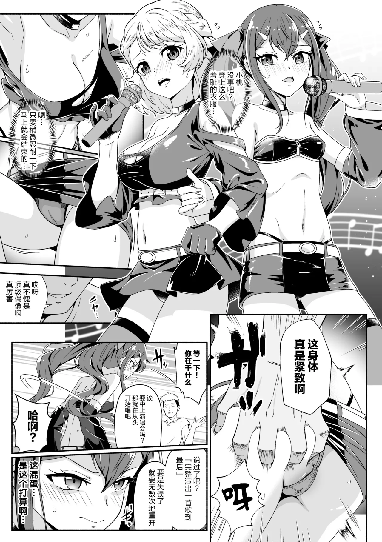 [Anthology] 2D Comic Magazine Les Couple Chinochi! Anna ni Aishiatte Ita noni Osu Saogotoki ni Makechaimashita Vol. 1 [Chinese] [真不可视汉化组] 图片编号 7